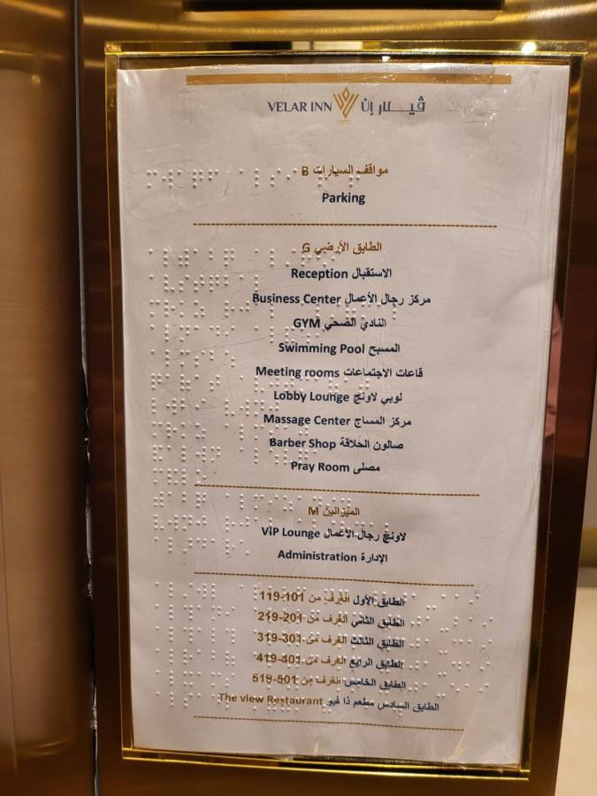 Velar Inn Hotel Ta'if Ngoại thất bức ảnh