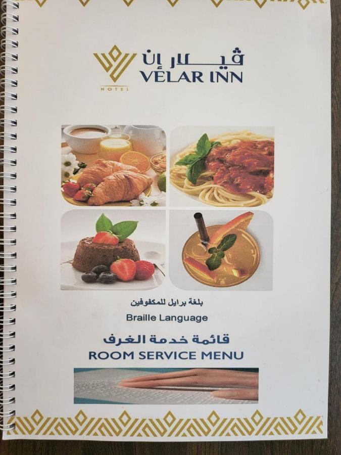 Velar Inn Hotel Ta'if Ngoại thất bức ảnh